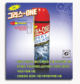 Grease-ONE  Made in Korea